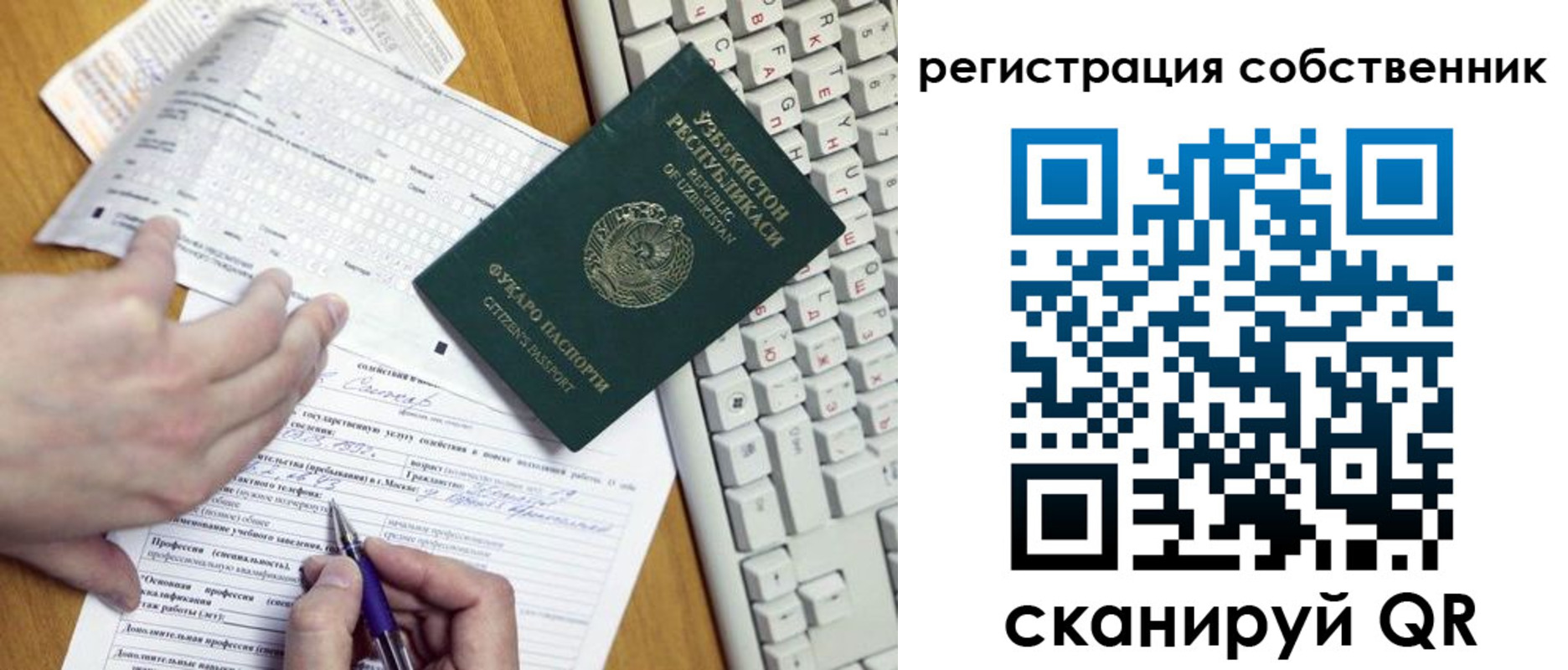 временная регистрация законно в Санкт-Петербурге