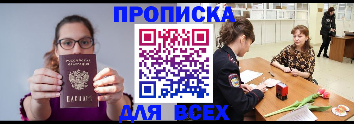 где прописаться в Санкт-Петербурге