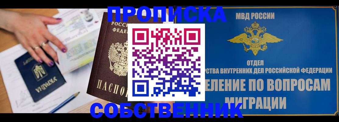 где прописаться в Санкт-Петербурге