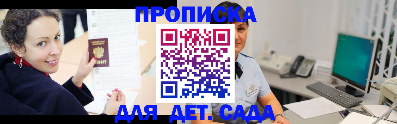 прописка для работы в Санкт-Петербурге