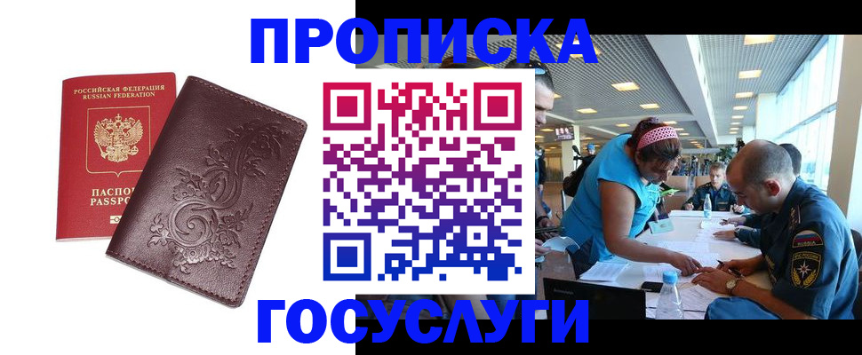 временная регистрация адрес в Санкт-Петербурге