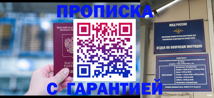 прописка иностранных граждан в Санкт-Петербурге