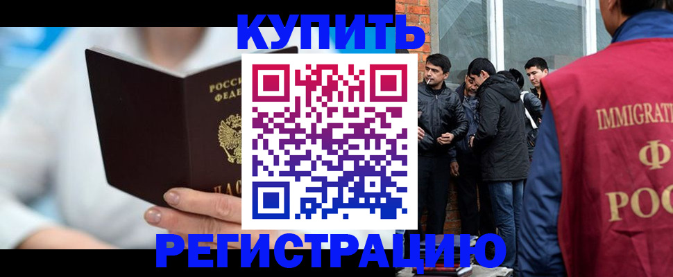 временная регистрация гарантия в Санкт-Петербурге