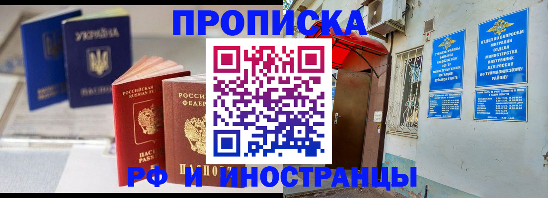 прописка иностранных граждан в Санкт-Петербурге