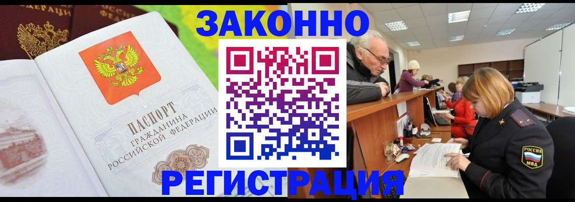 прописка гарантия в Санкт-Петербурге