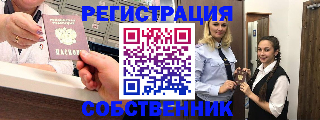 временная регистрация для всех в Санкт-Петербурге